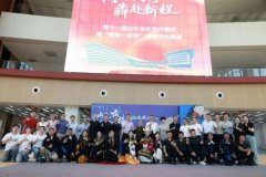 山海情牵 文化共融:布拖县2025“慈布一家亲”文